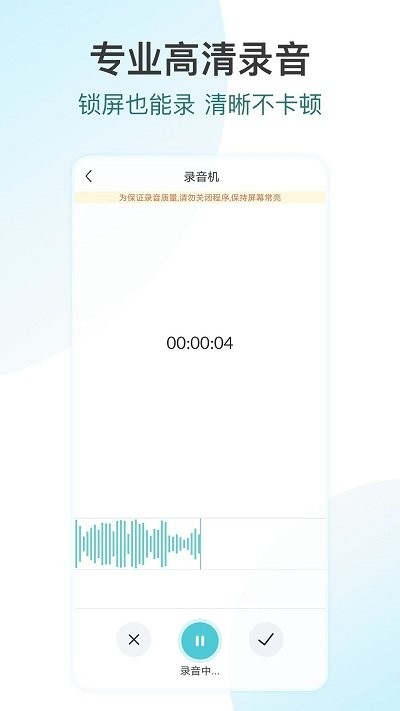 追光语音转文字pro截图