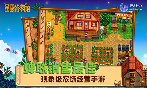 stardewvalley下载蓝色美化版截图