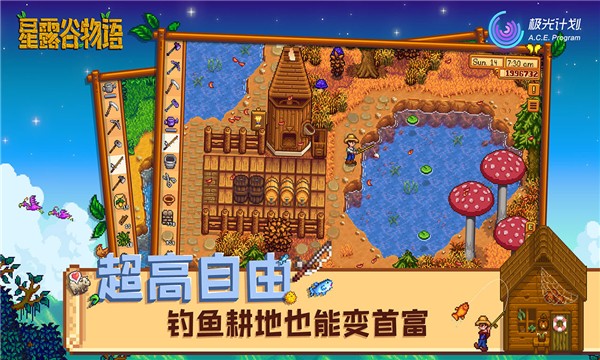 stardewvalley下载蓝色美化版截图