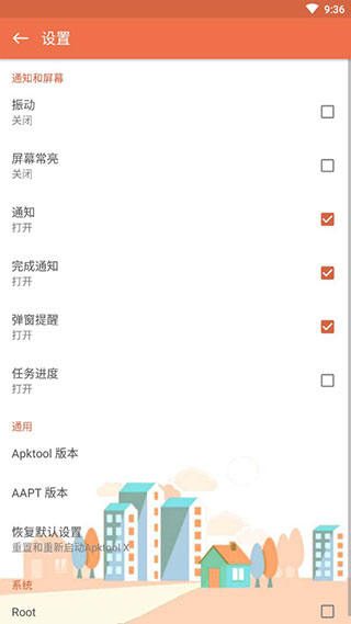 APKtool X专业版截图