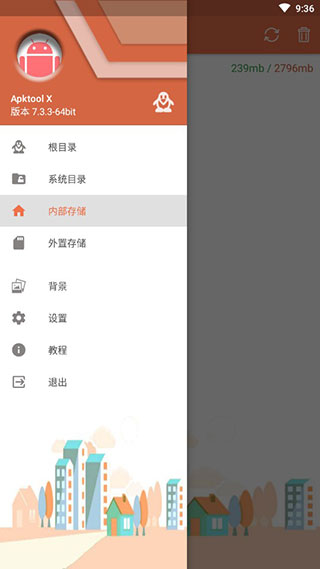 APKtool X专业版截图