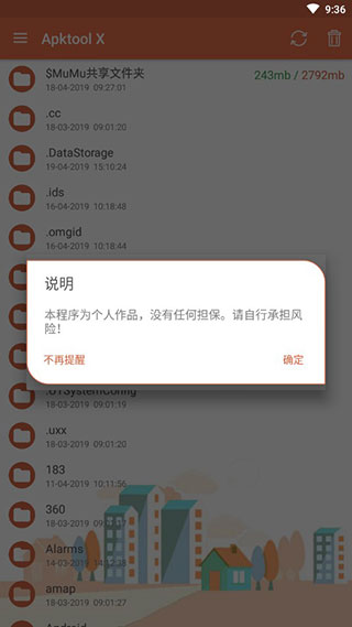 APKtool X专业版截图