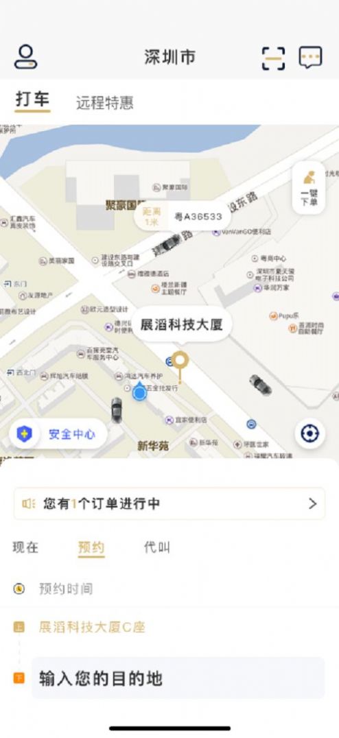 赶点打车截图