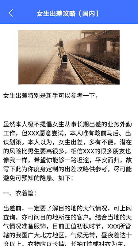 习惯清单截图