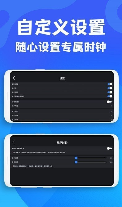 极简桌面时钟截图