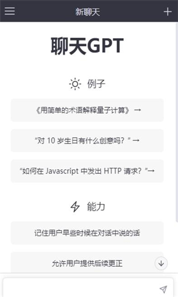 GPT盒子截图