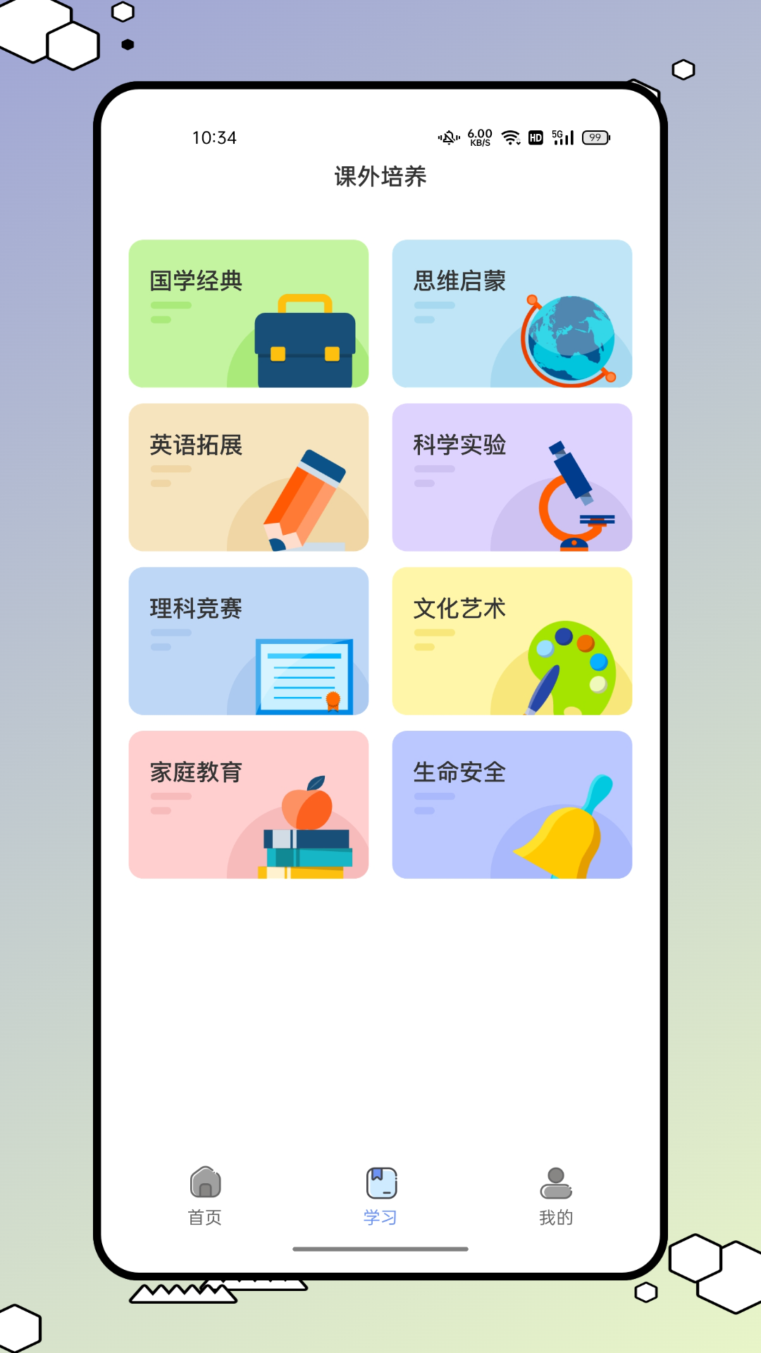 青学书堂截图