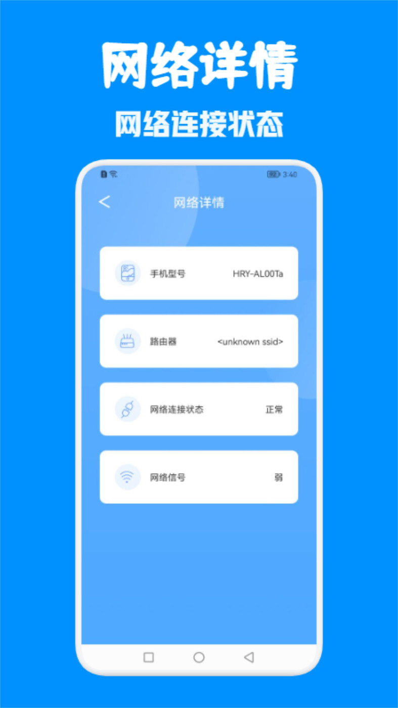 WiFi万能无线网截图