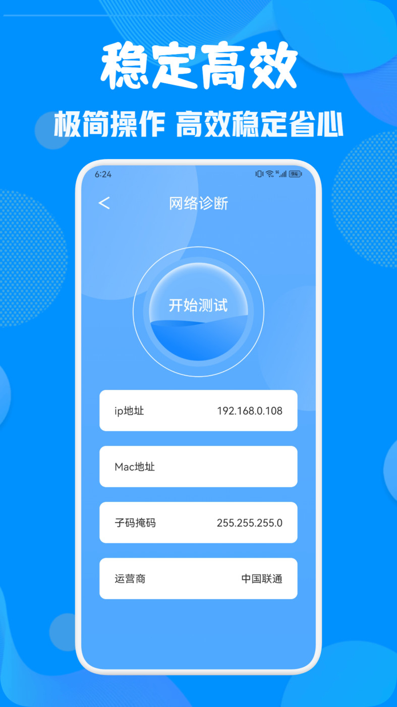 WiFi万能无线网截图