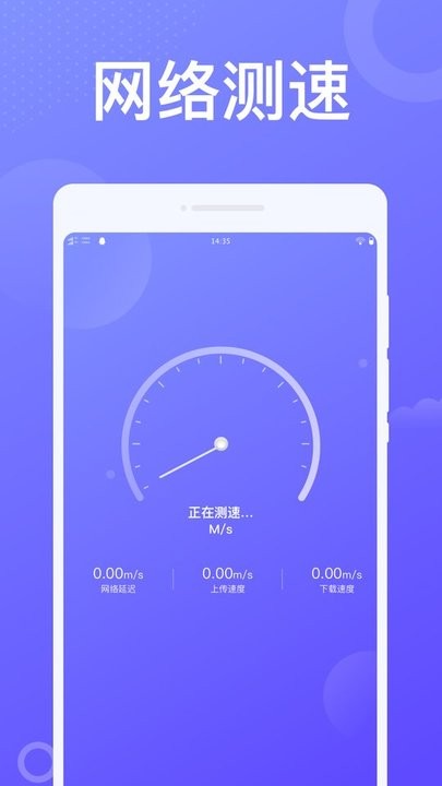 动感wifi截图