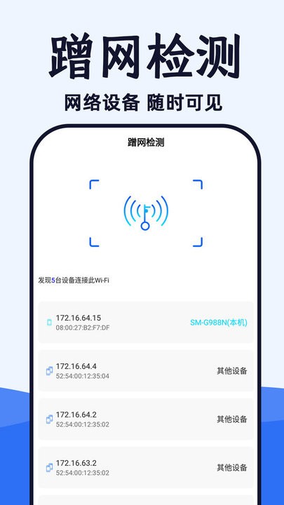 wifi光速连截图