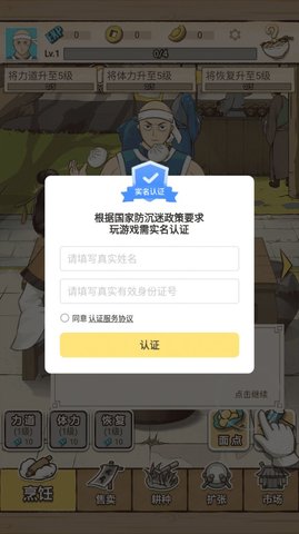 面点大师截图