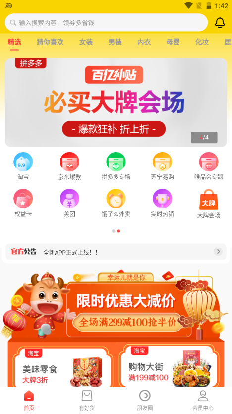 曼购截图