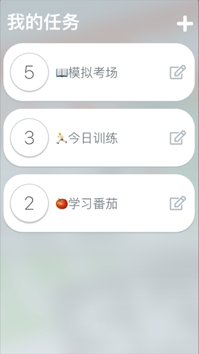 分段时钟截图