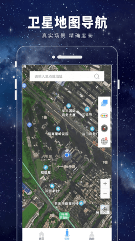 卫星3d街景地图截图
