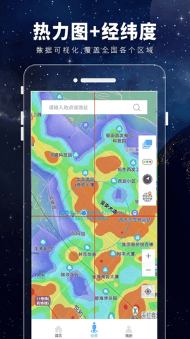 卫星3d街景地图截图