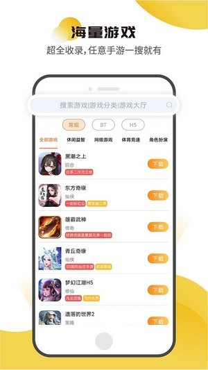 核桃游戏截图