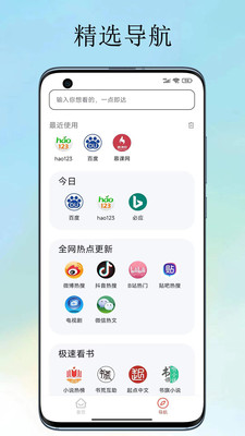 U速浏览器截图