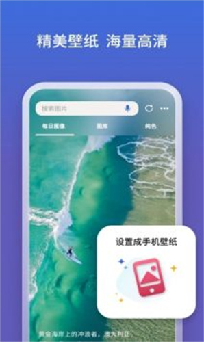 必应聊天ChatGPT版截图