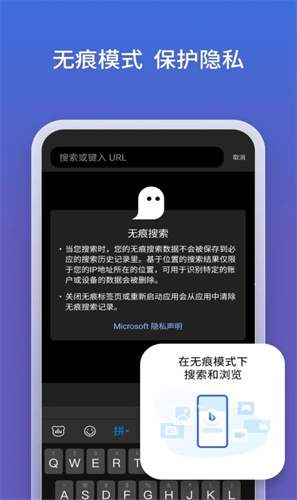 必应聊天ChatGPT版截图