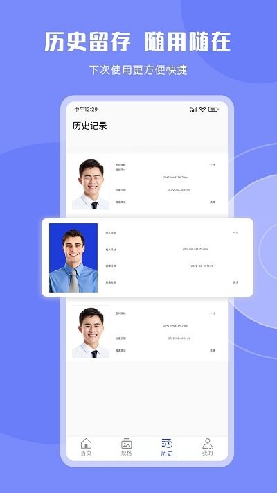 cam二寸证件照截图