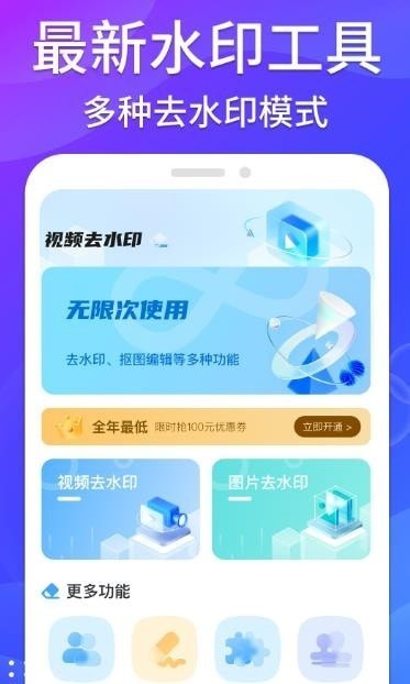 哈屏去水印截图