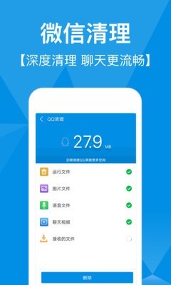 快速清理专家截图