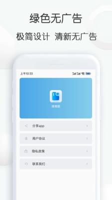 搜搜题截图