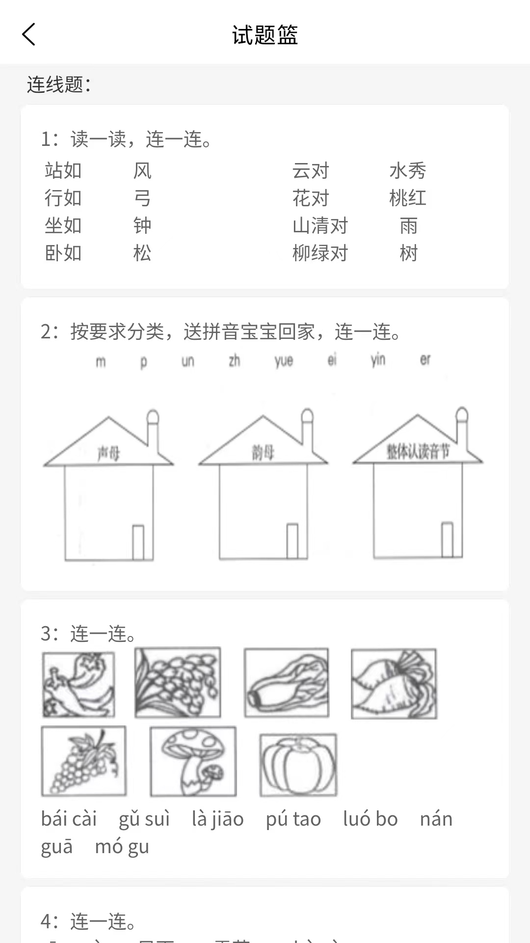 万考题截图