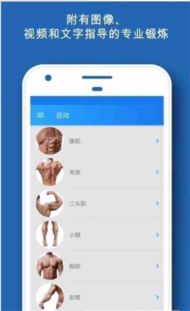 PRO健身截图