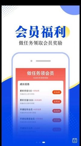 翻天鼠小说截图