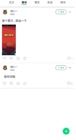 游闪小游戏截图