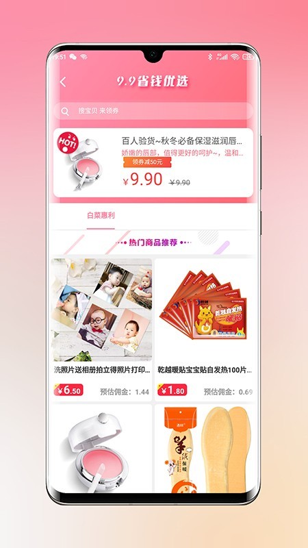 乐兔优品截图