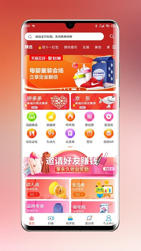 乐兔优品截图