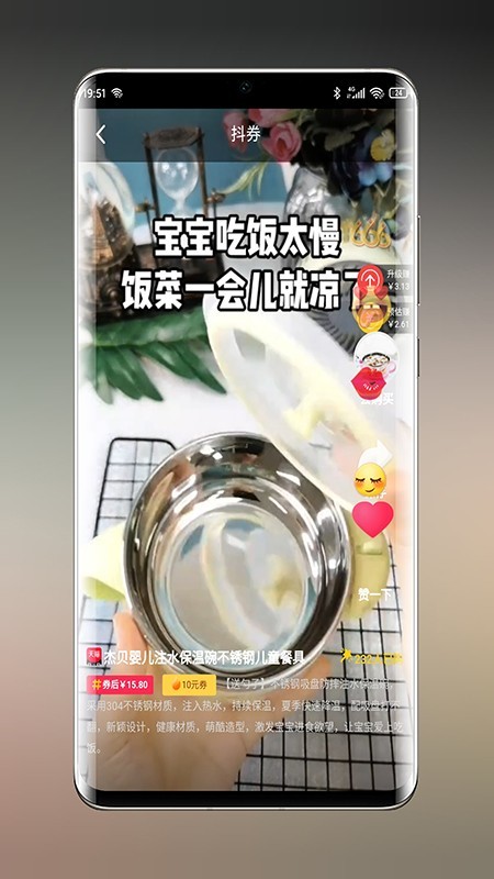 乐兔优品截图