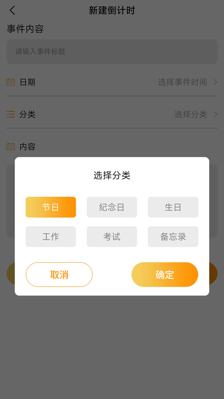 小习惯念念日记截图