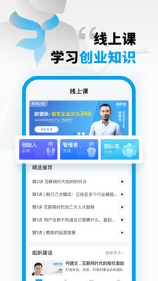 高维学堂截图