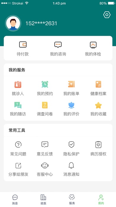 郑大一附院掌上医院截图