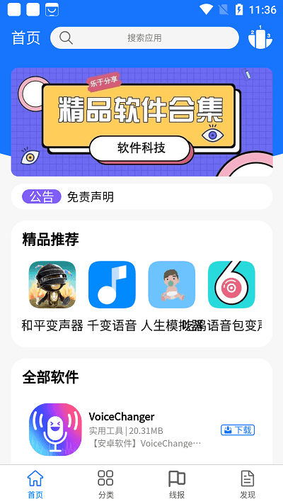 浩瀚软件库截图