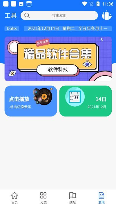 浩瀚软件库截图