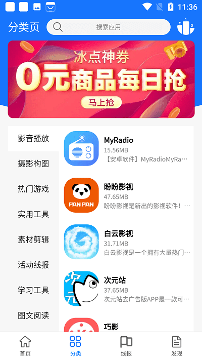 浩瀚软件库截图