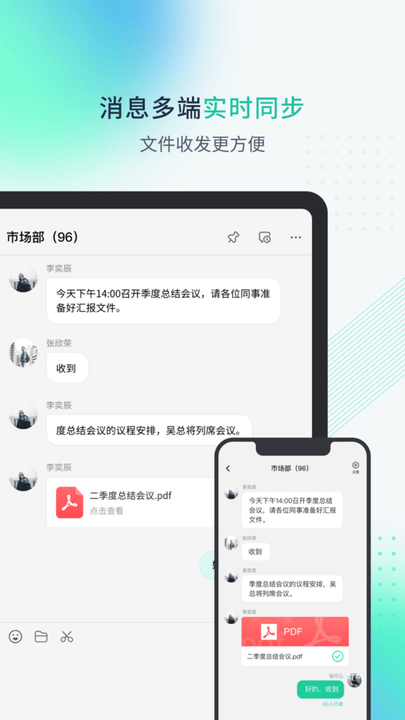 粤企云办公截图