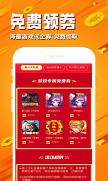 BTgame手游截图