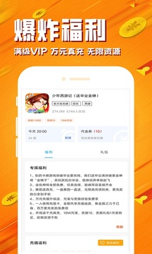 BTgame手游截图