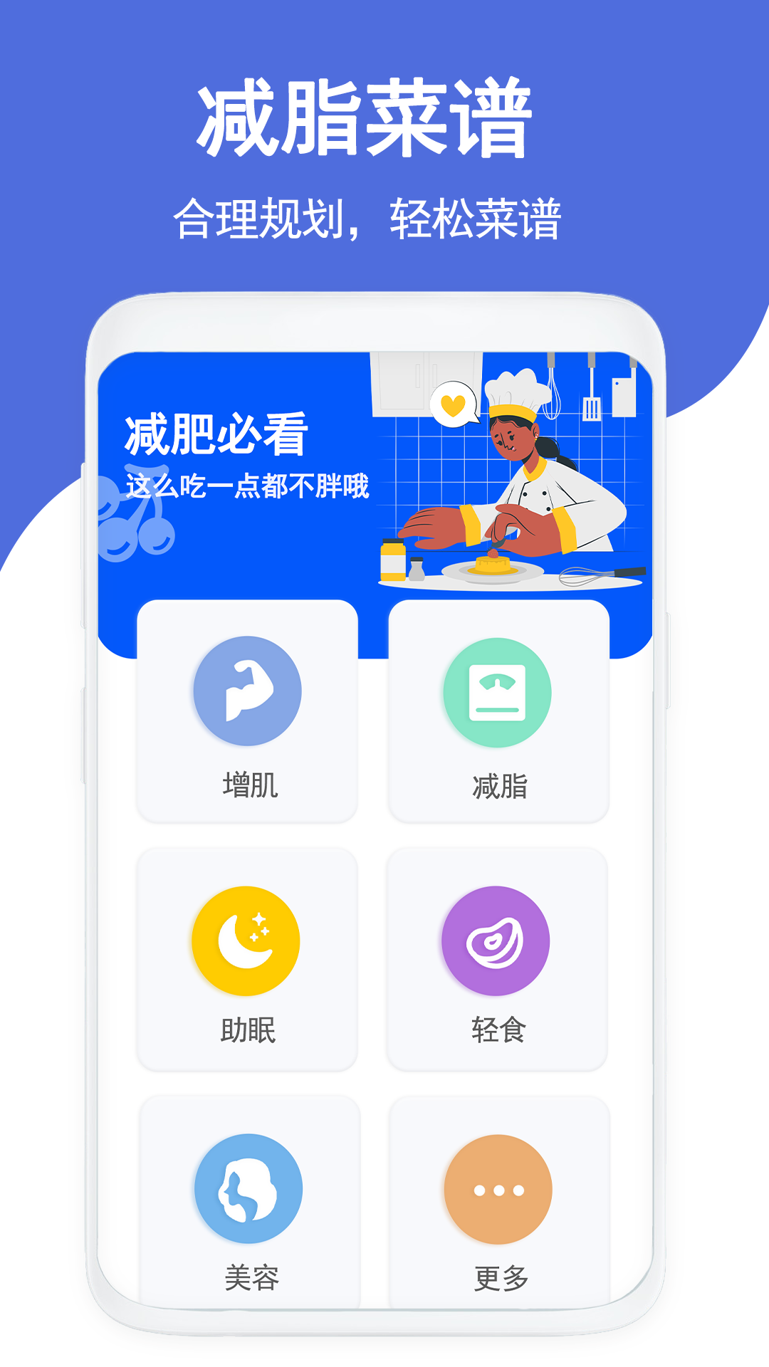 克隆传输换机截图