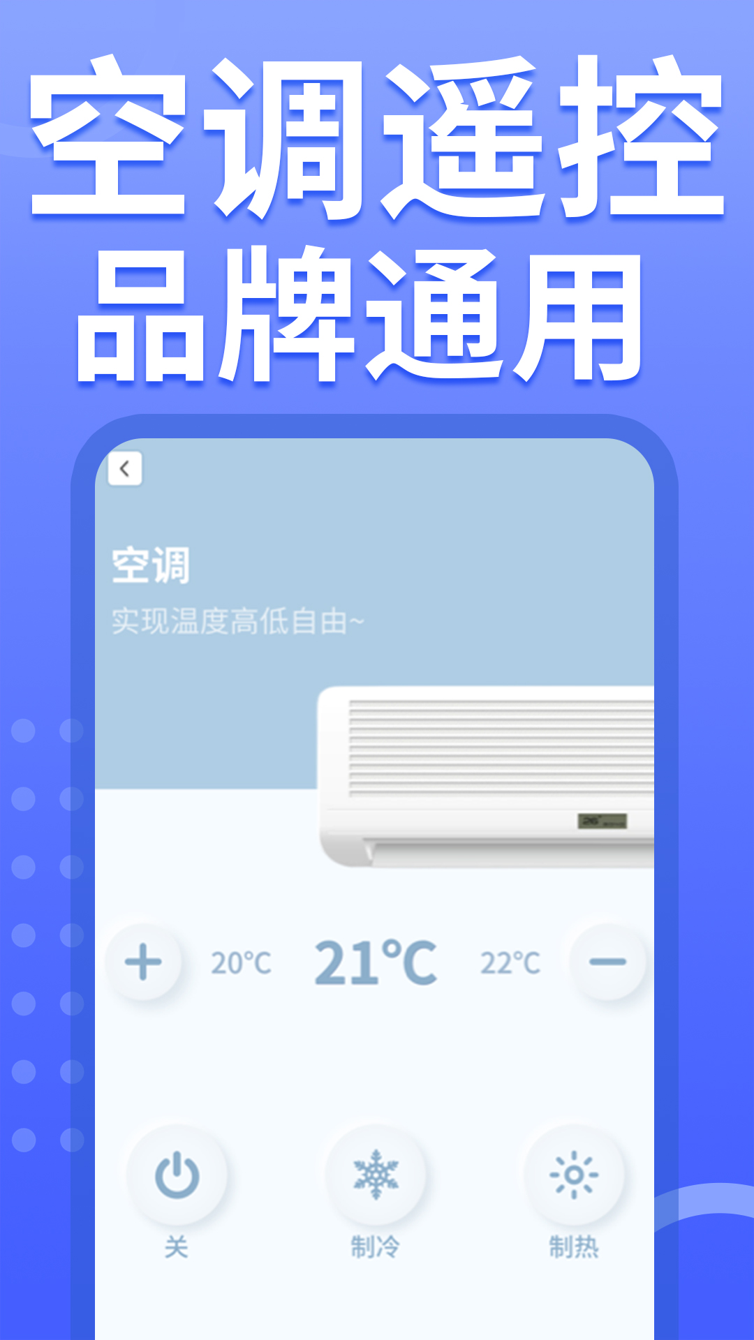 格遥控器截图