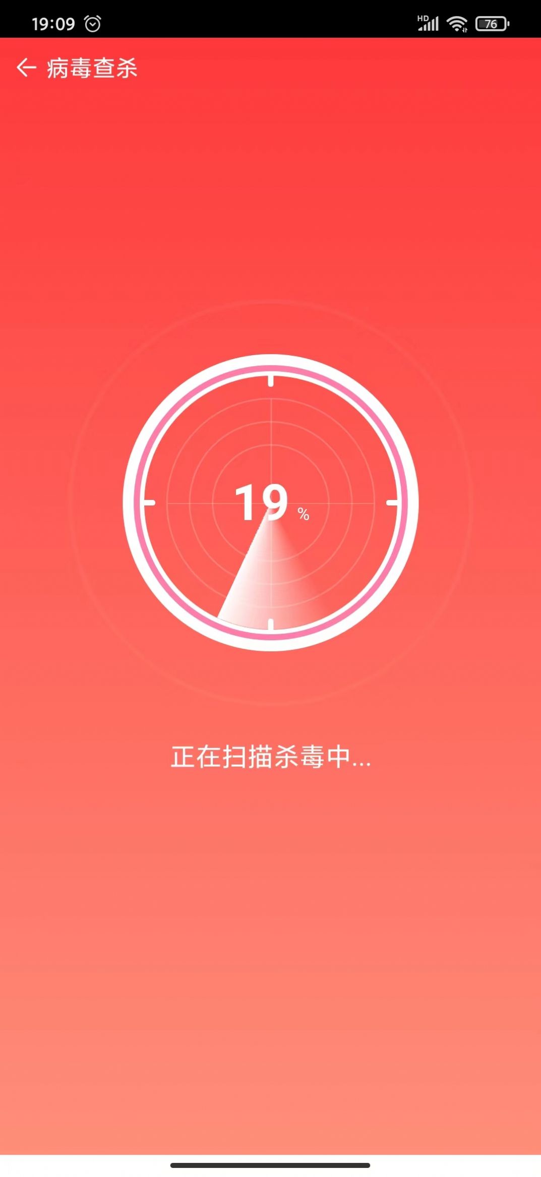 顺畅清理师截图