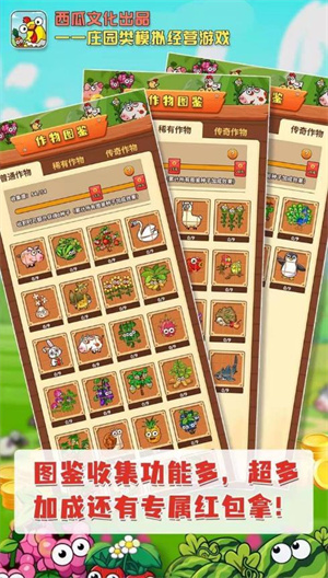 开心庄园截图