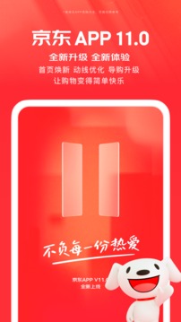 京东11.6.2版截图