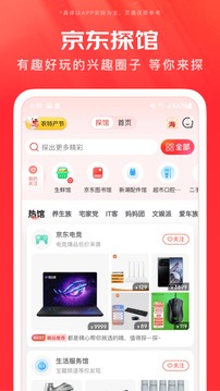 京东11.6.2版截图